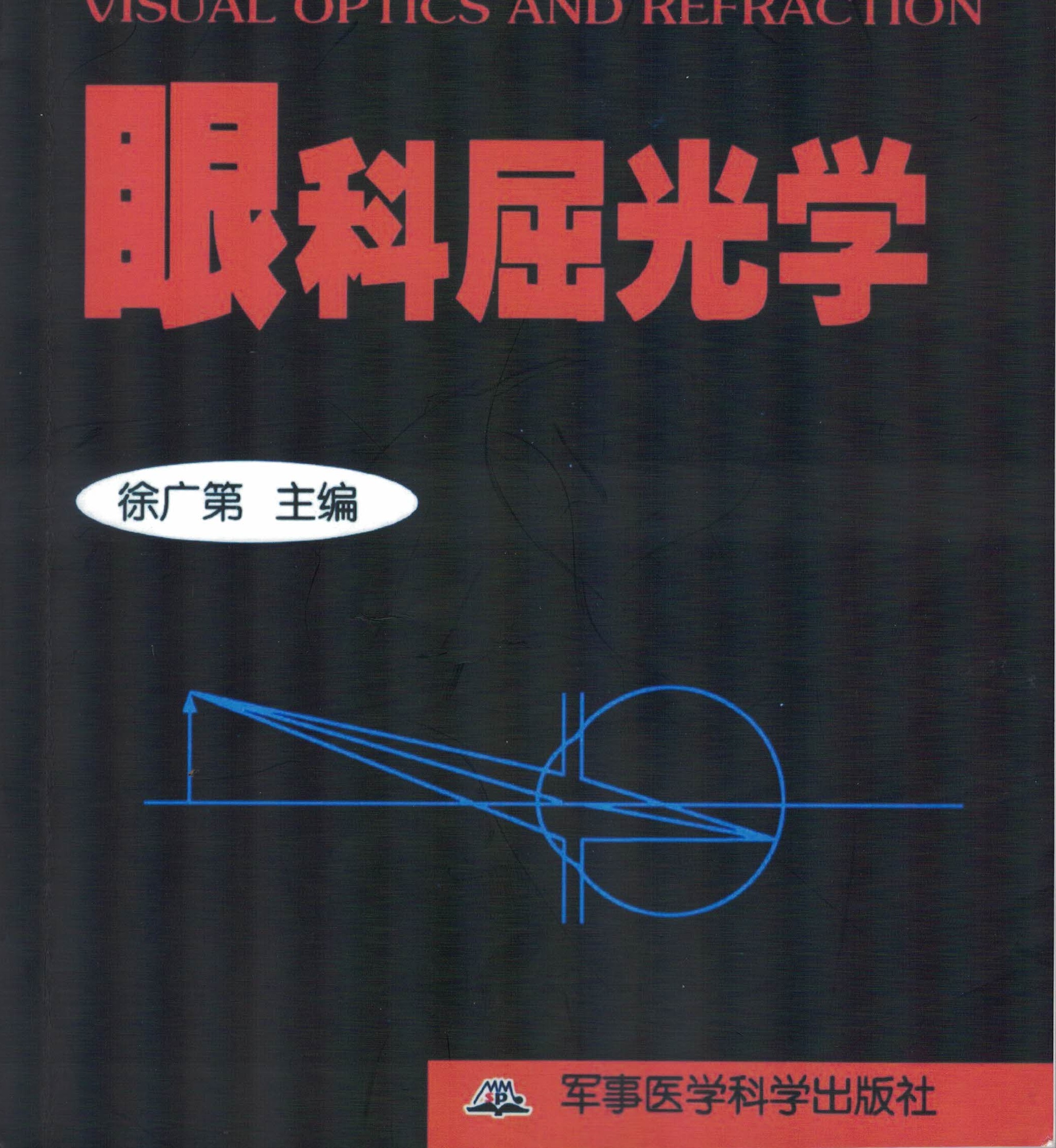 棱透复合镜防控近视的开始