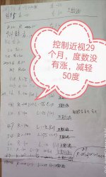 近视防控案例查询